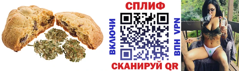 наркошоп  Крымск  Печенье с ТГК конопля 