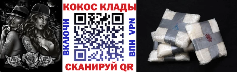 КОКАИН Колумбийский Крымск