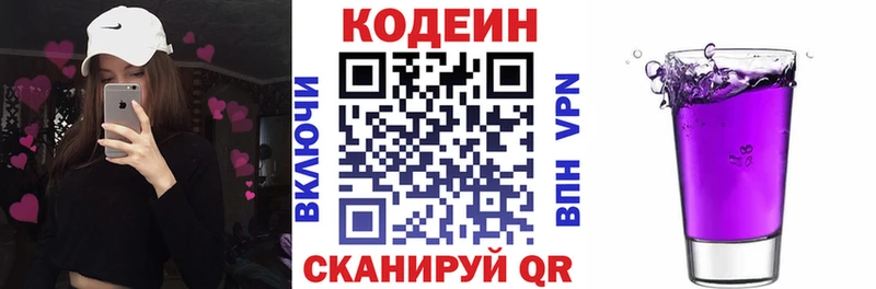 Кодеиновый сироп Lean напиток Lean (лин)  Крымск 