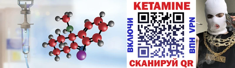 Кетамин ketamine  Крымск 