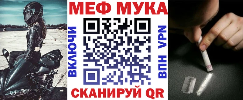 Мефедрон мяу мяу  Крымск 