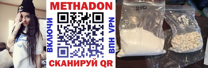 omg tor  Крымск  Метадон methadone 
