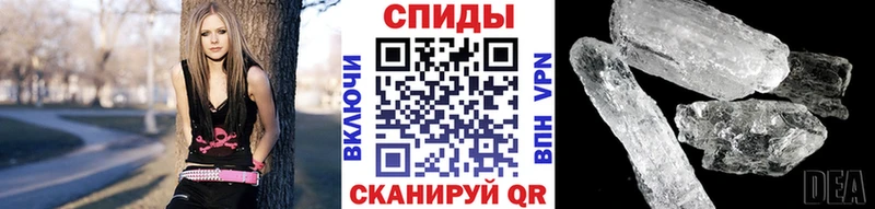 гидра ссылки  Крымск  МЕТАМФЕТАМИН витя  где продают наркотики 