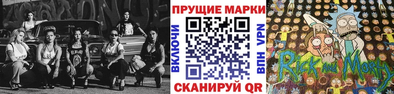 Марки N-bome 1,8мг  Крымск 